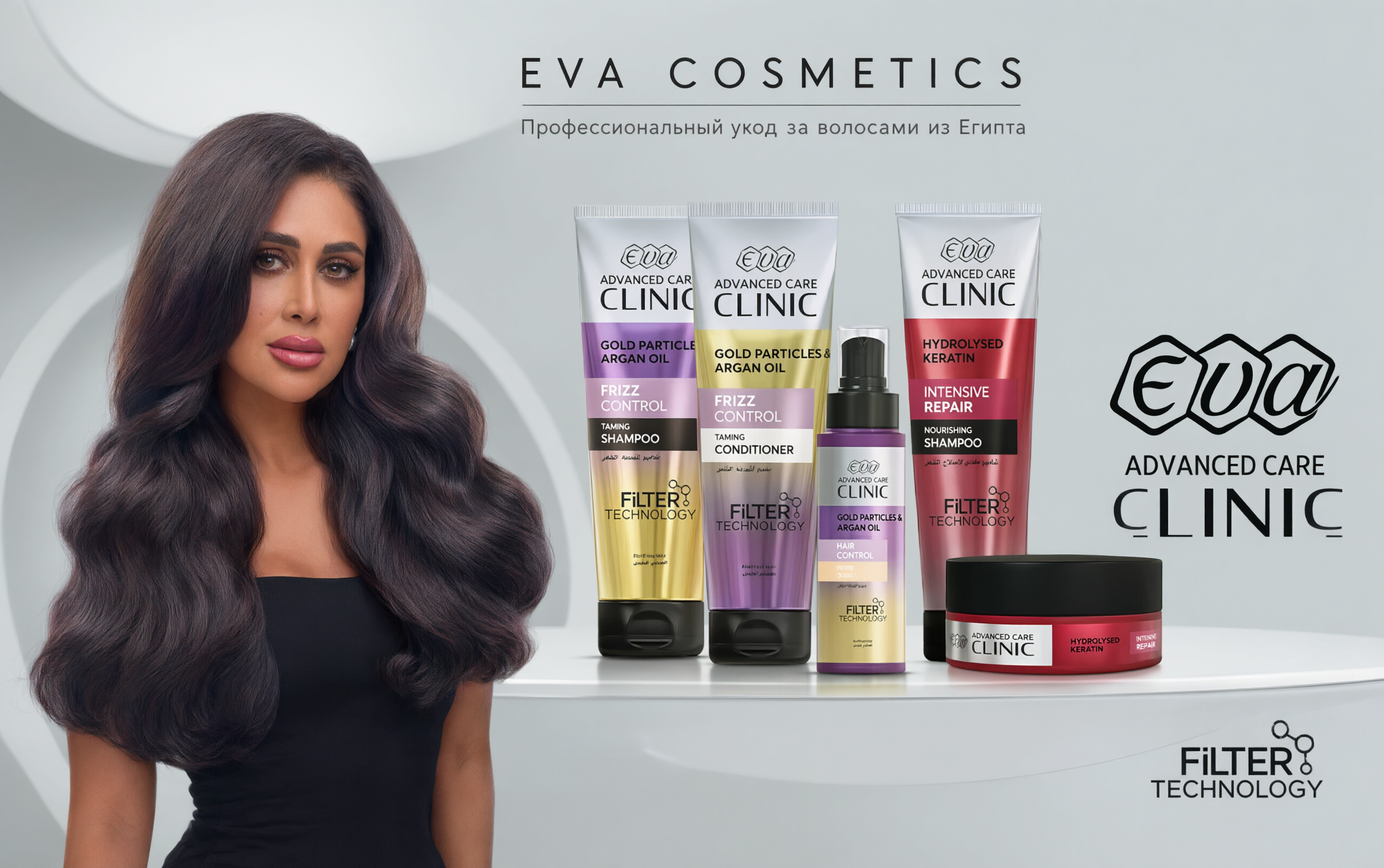 Косметика ЕVA из Египта